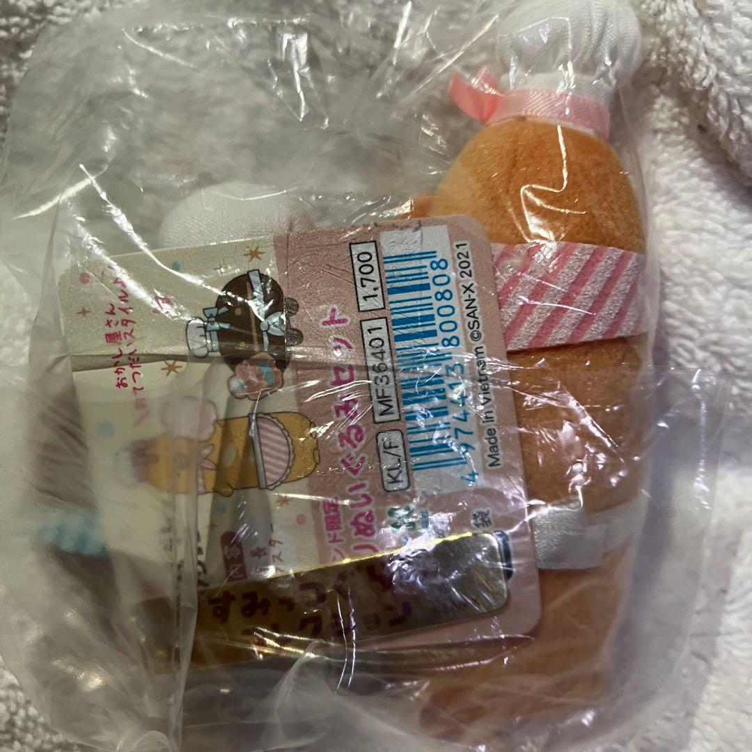 2021年レア　限定ノベルティ付き　すみっコぐらし　てのりぬいぐるみ パン店長