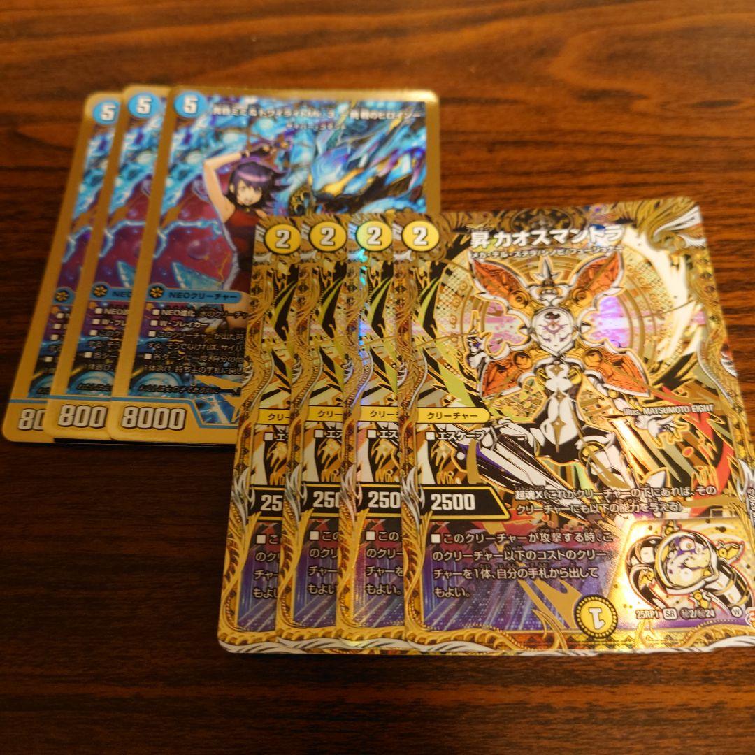 黄昏ミミ　トワイライト　挑戦のヒロイン　3枚　昇カオスマントラ　シークレット　②