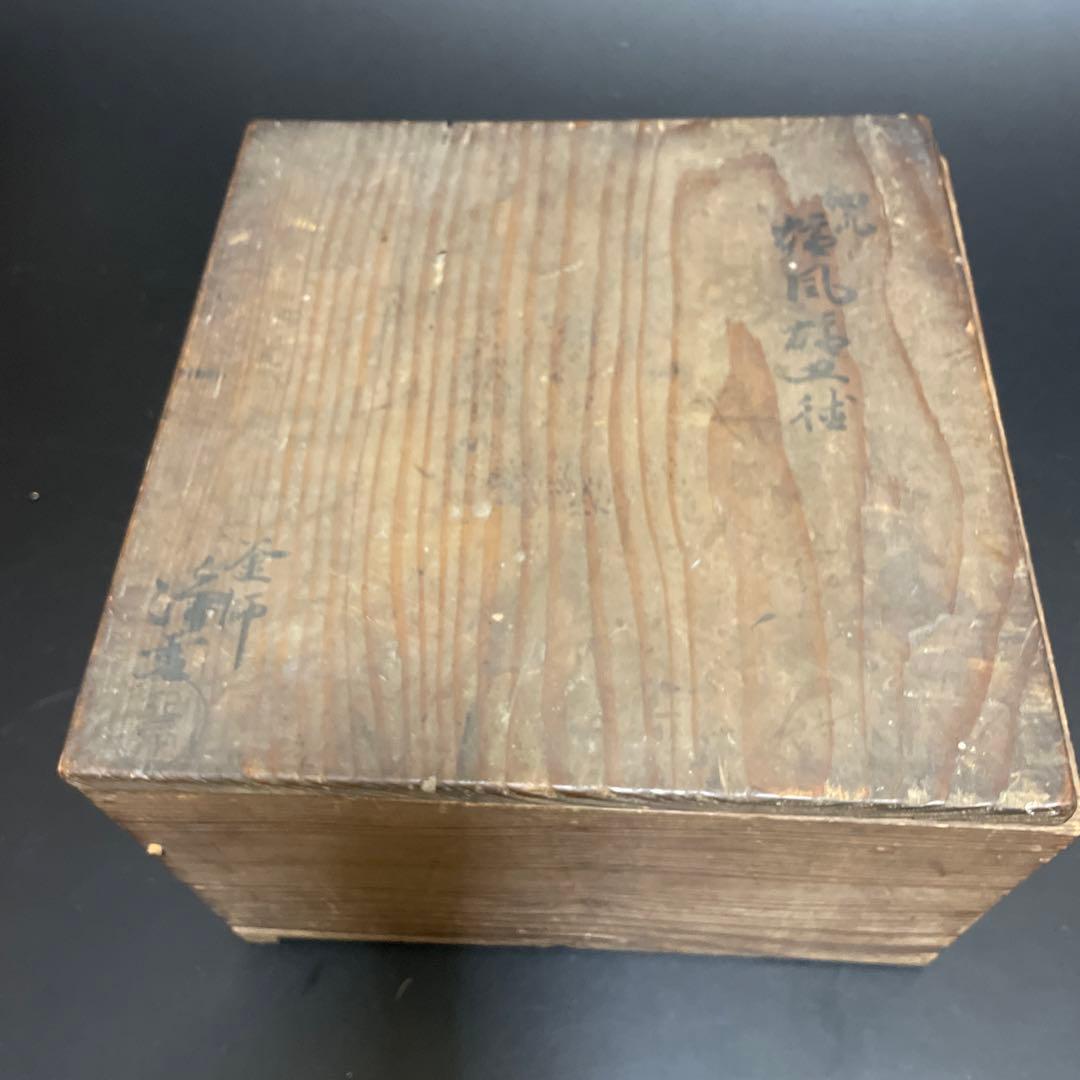 江戸時代　鉄製　五徳　浄雲作　茶道具