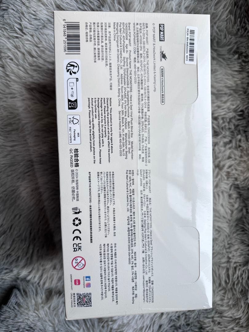 正規品 THE MONSTERS Have a Seat ぬいぐるみ