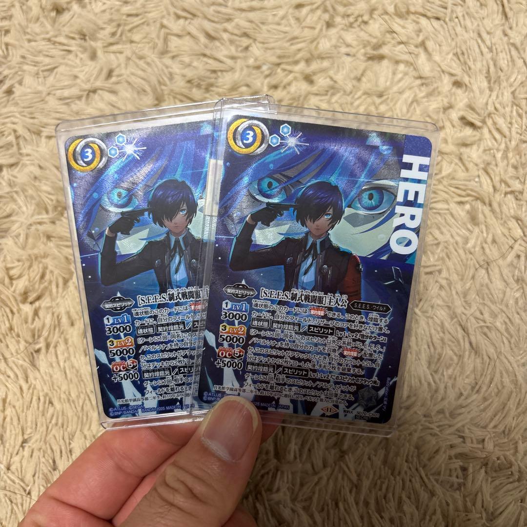 S.E.E.S.製戦闘服　主人公　シークレット　２枚