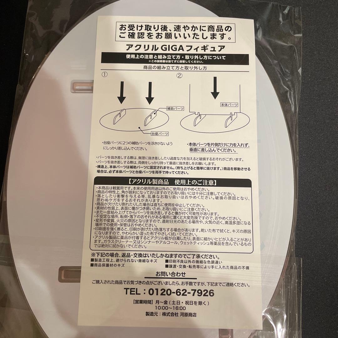 アクリルGIGAフィギュア 忘却バッテリー 要圭