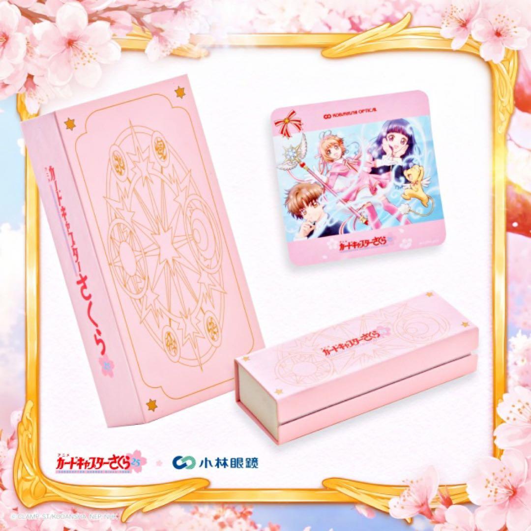 カードキャプターさくら メガネ 木之本桜 ケルベロス jins ゾフ 眼鏡市場