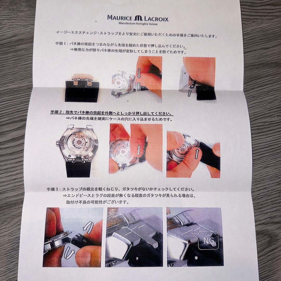 モーリス・ラクロア　アイコン 39mm ラバーストラップ（ブラック）