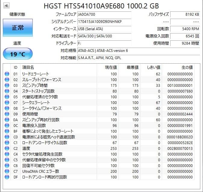 ✨4個セット✨HDD 1000GB✨大容量1TB✨2.5インチ✨01-02