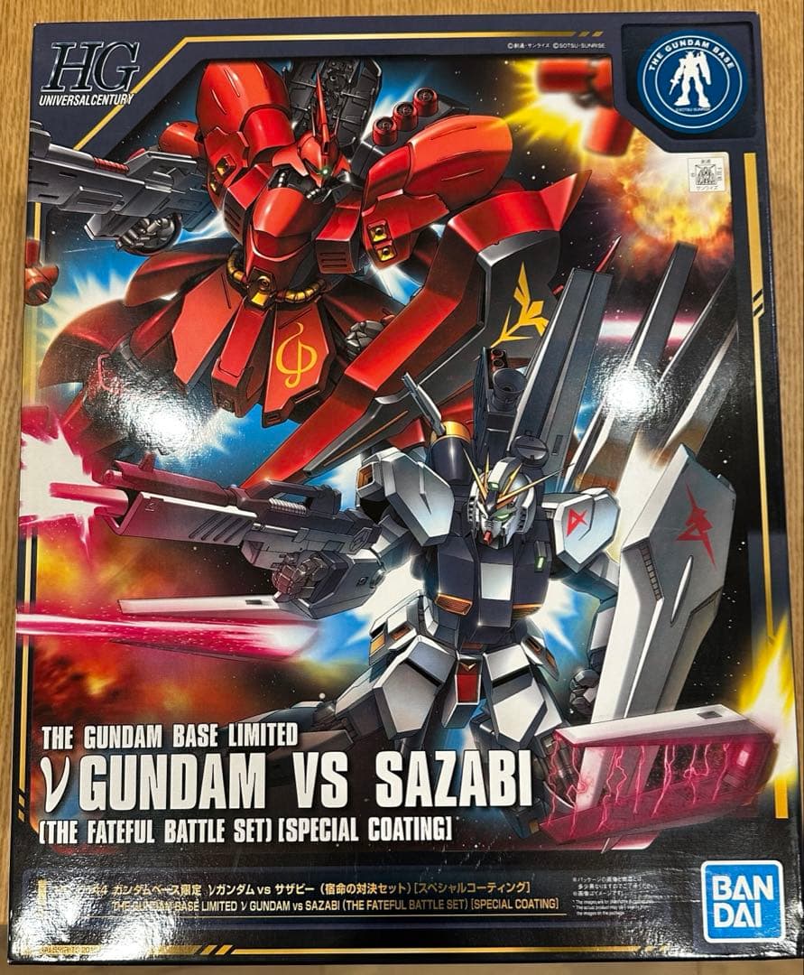 HG νガンダム VS サザビー(宿命の対決セット) (スペシャルコーティング)