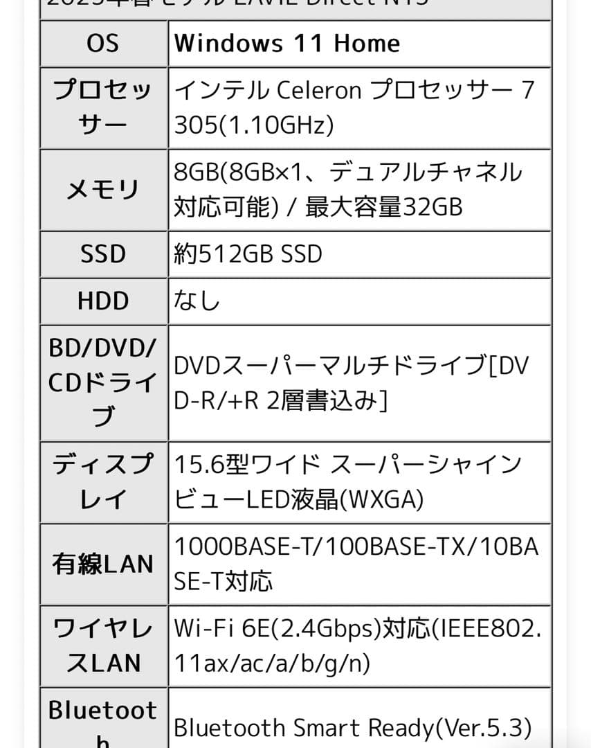 新品同様NEC LAVIE 国内生産 ノートパソコン 23夏N15Slim