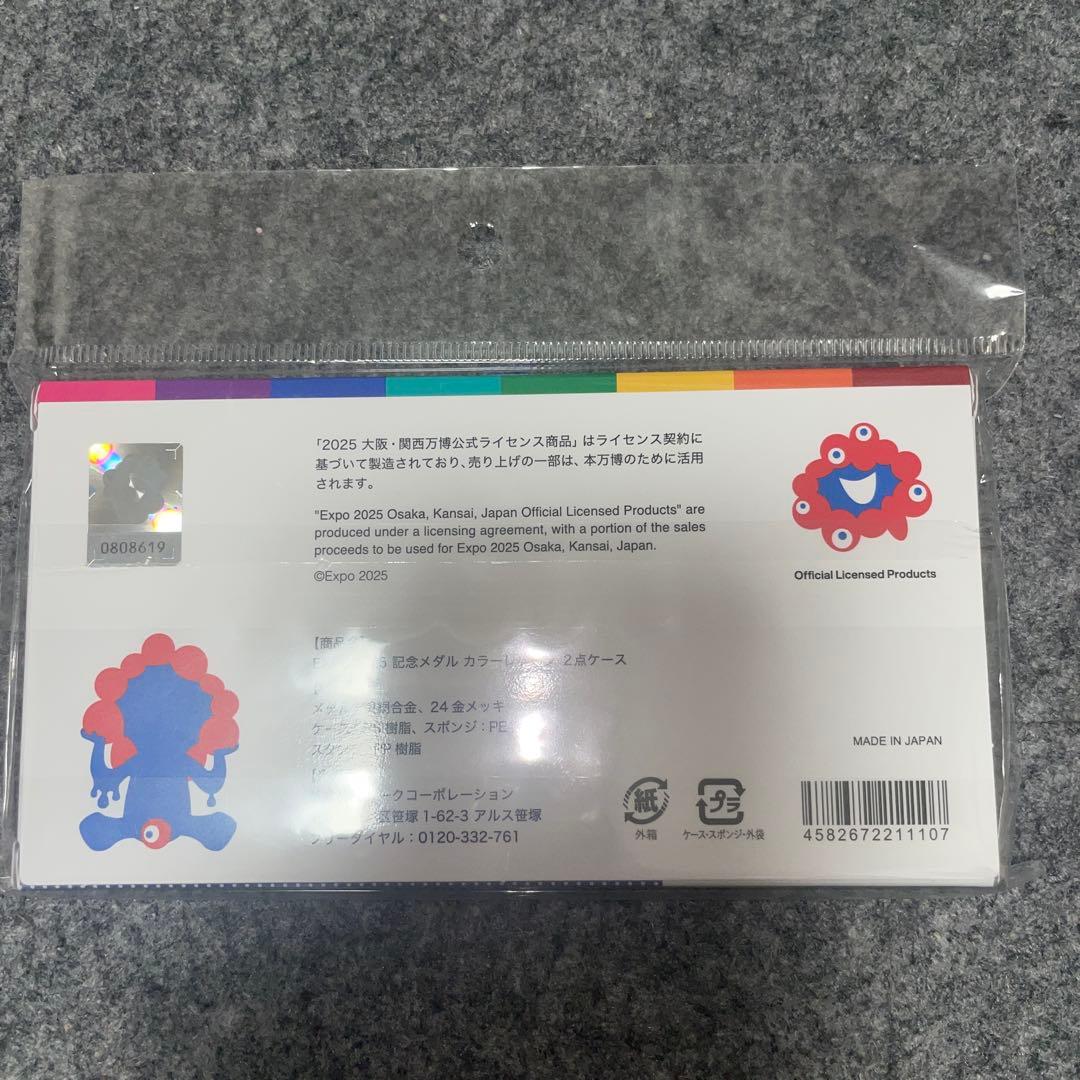 ☆EXPO 2025 記念メダル ２枚セット　大阪万博 ミャクミャク