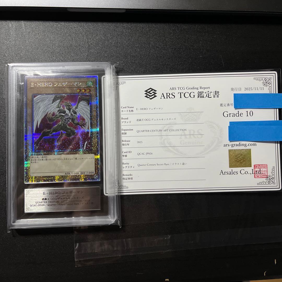 ARS10 E・HEROフェザーマン 25th QCAC-JP026 絵違い