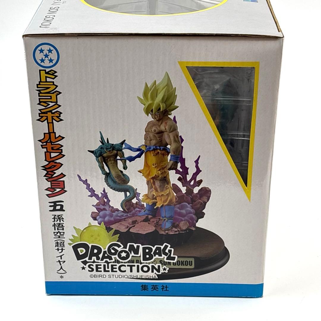 ドラゴンボールセレクション　巻五 孫悟空(超サイヤ人)未開封