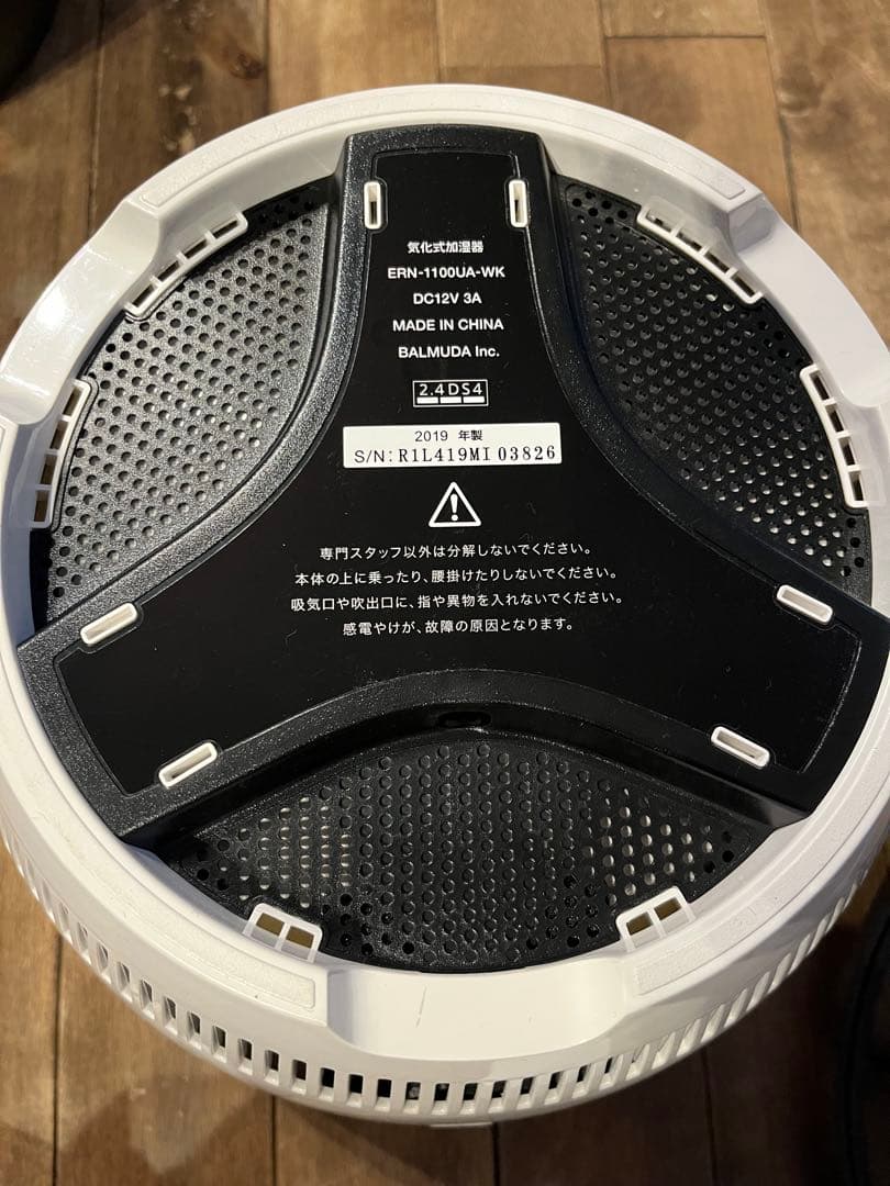 BALMUDA バルミューダ　Rain レイン　加湿器