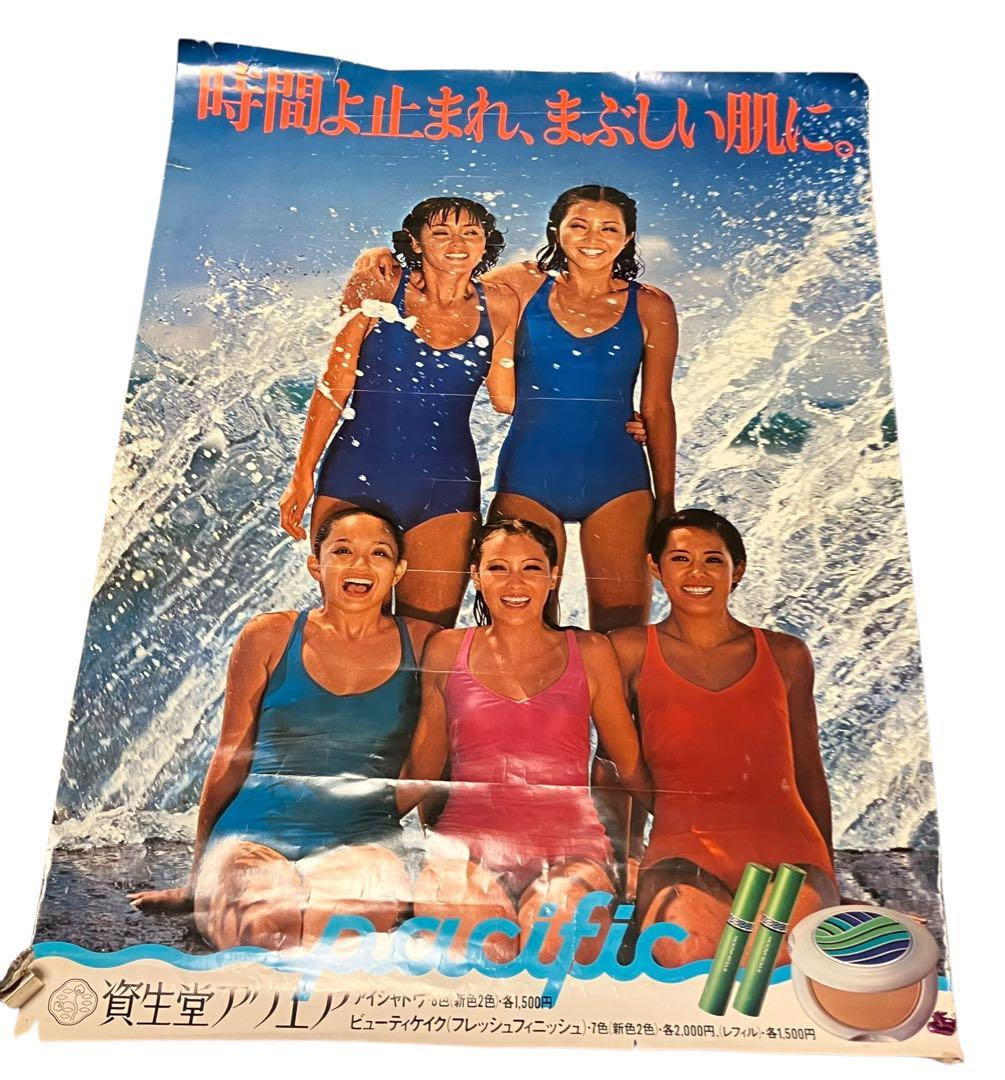 資生堂アクエア　ビューティケイクPacificポスター　時間よ止まれまぶしい肌に