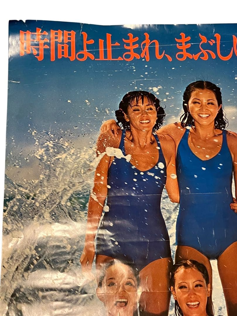 資生堂アクエア　ビューティケイクPacificポスター　時間よ止まれまぶしい肌に