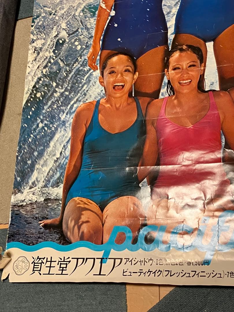 資生堂アクエア　ビューティケイクPacificポスター　時間よ止まれまぶしい肌に