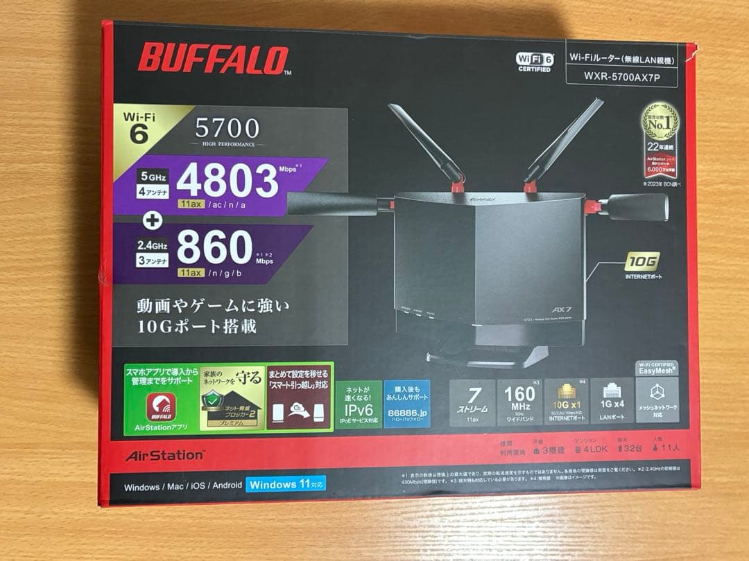 Buffalo AirStation WXR-5700AX7P無線LANルーター