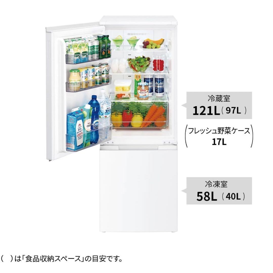 値下げSHARP 冷蔵庫 179L SJ-D18-W 2023年製 ※9月末発送