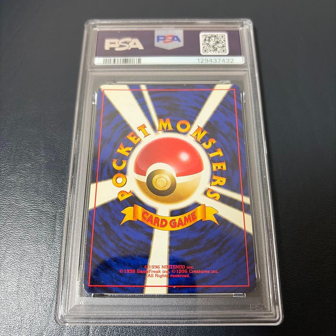 かえん　リザードン　charizard 旧裏　PSA6 希少