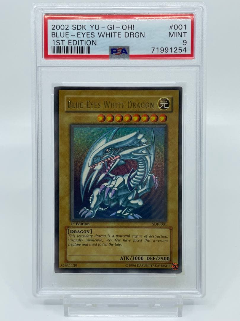 遊戯王 青眼の白龍 英語 SDK 1st ウルトラ PSA9