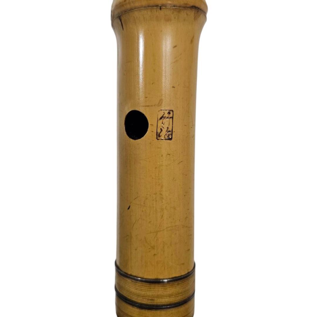 希少 尺八 琴古流 竹治 2尺1寸 5孔 銘あり 1印 根竹 二分割 和楽器 竹