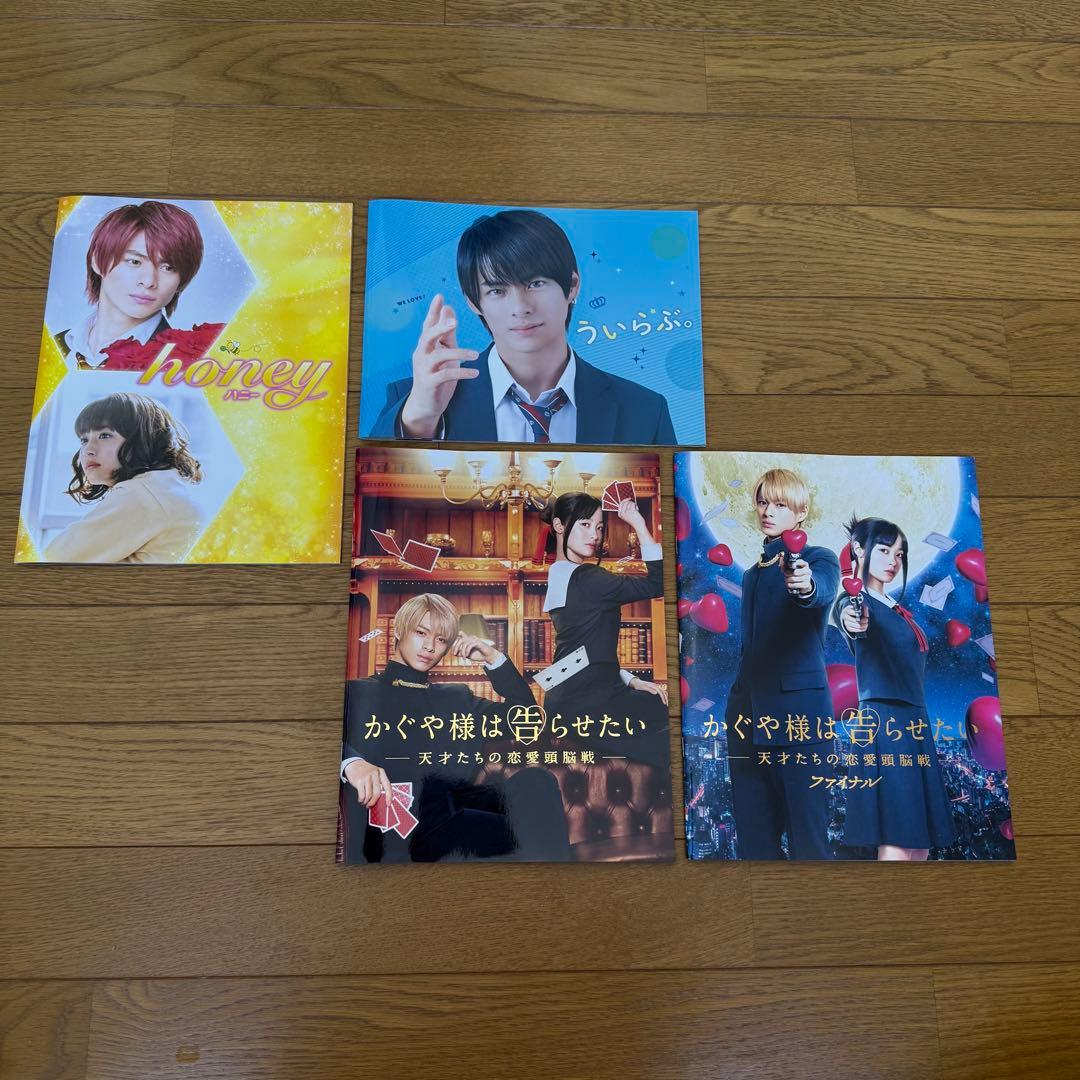 平野紫耀 映画まとめ売り おまけ付き