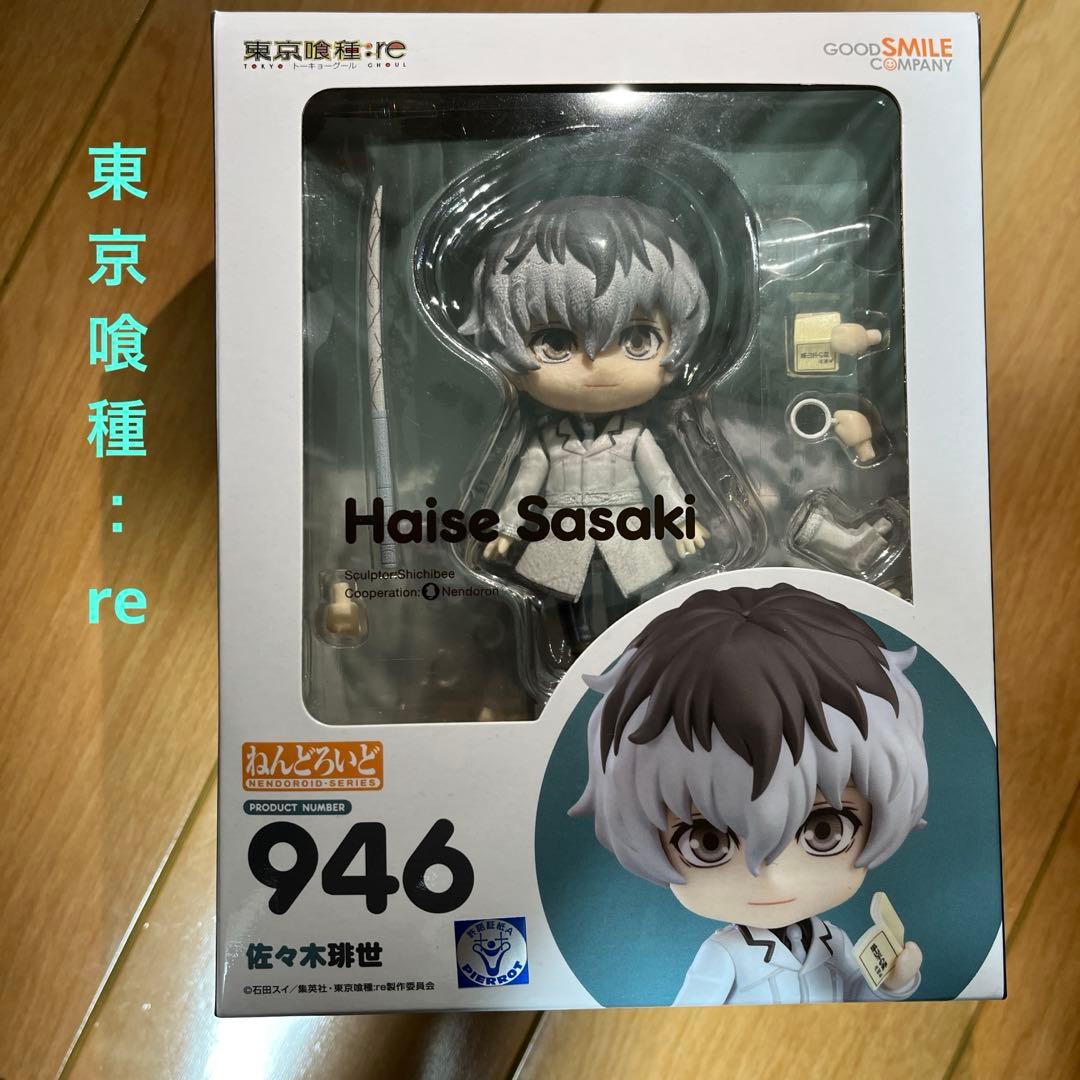 ねんどろいど 佐々木琲世 「東京喰種トーキョーグール：re」