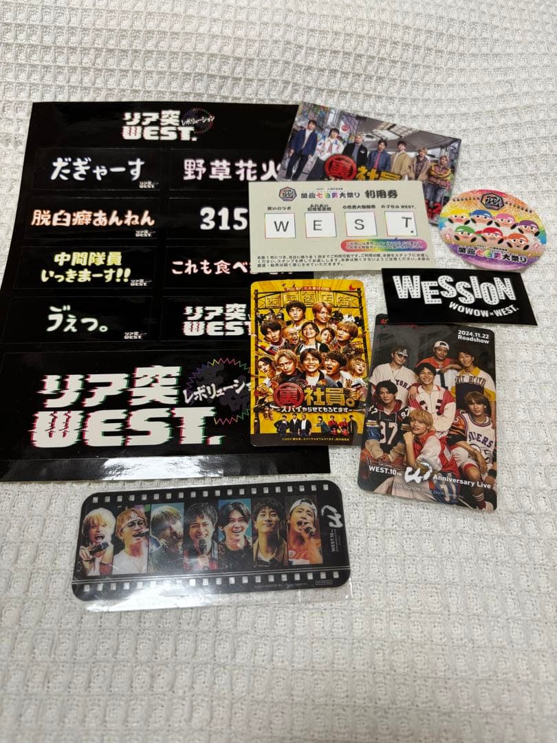 【バラ売り可】WEST. 濵田崇裕 グッズ まとめ セット