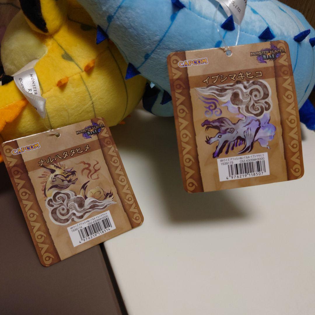 モンスターハンター ぬいぐるみ イブシマキヒコ ナルハタタヒメ ２点セット