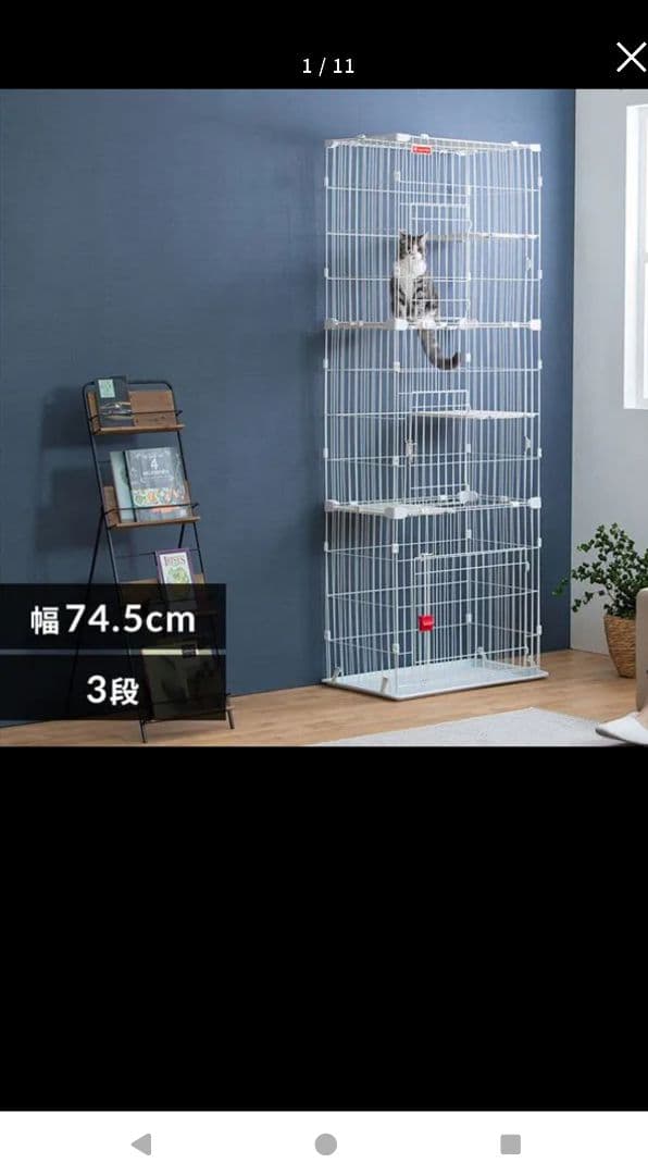 IRIS　スリムキャットケージ3段　PSCC-753