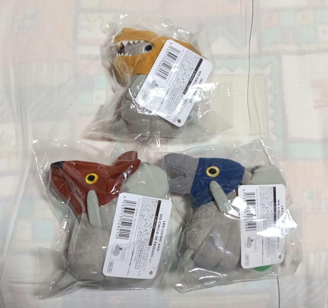 レオ・レオニ展 限定 ぬいぐるみ 仮面 オオカミ トリ ライオン ねずみ かめん