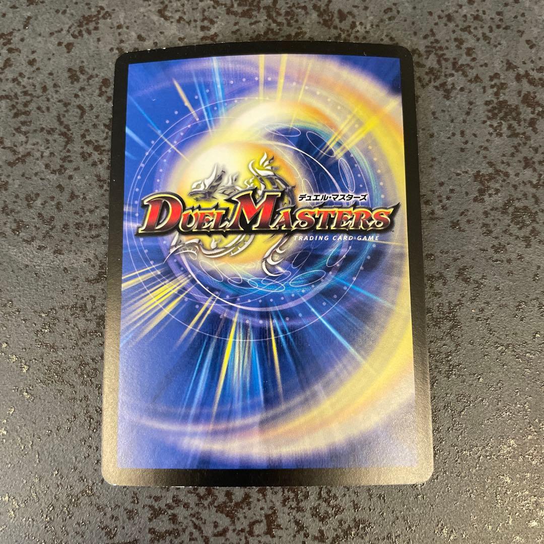 【美品】ボルシャック・大和・ドラゴン　デュエル・マスターズ　旧枠　ワンオーナー