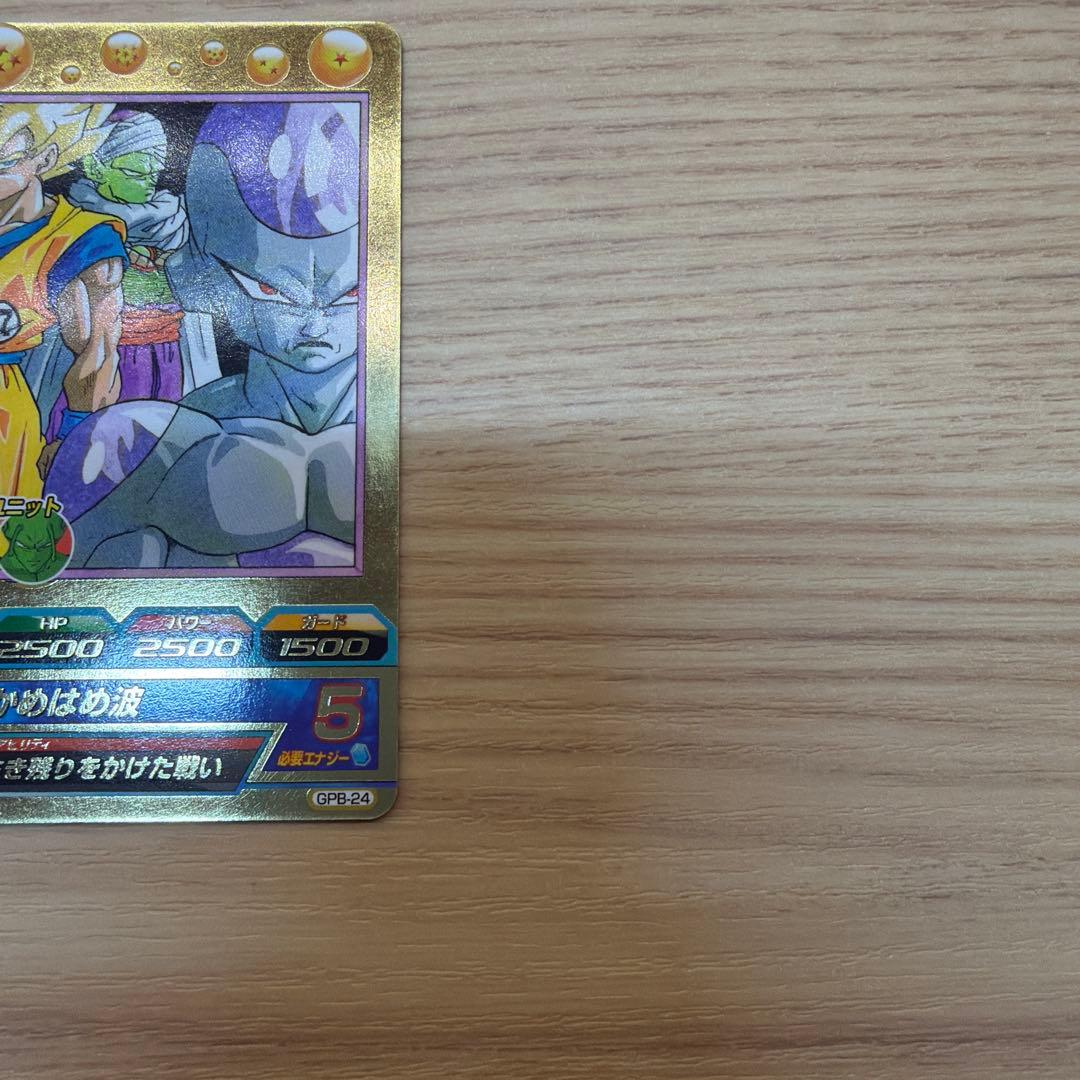 ドラゴンボールヒーローズ　GPB-24 孫悟空