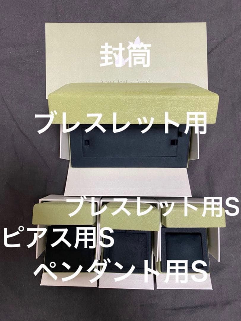 アクセサリーボックス