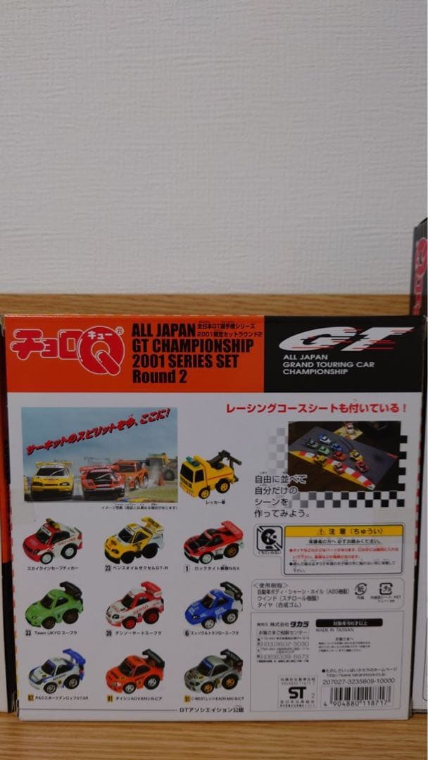 チョロQ GT championship2001series ジェイズ・ティーポ