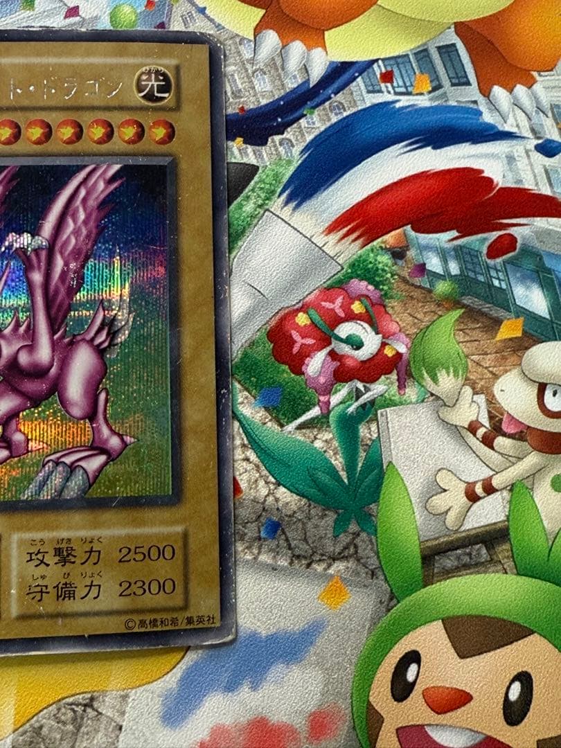 遊戯王♦︎ホーリーナイトドラゴン♦︎初期