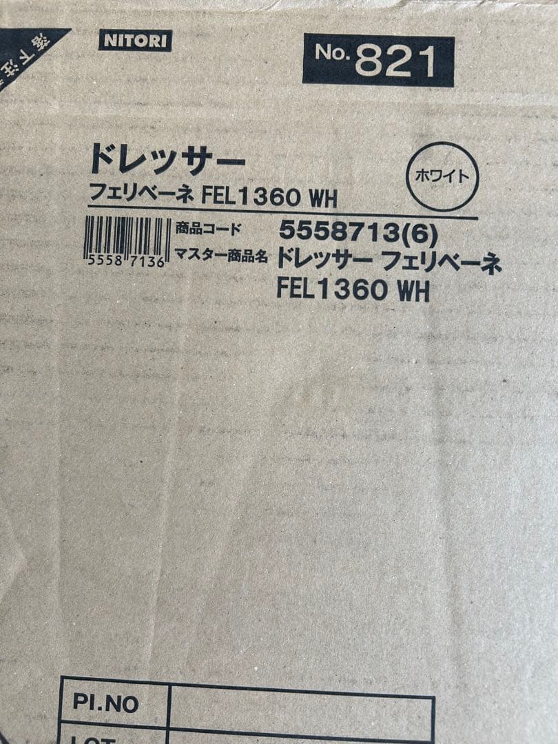 新品　ニトリ　フェリベーネ　ドレッサー