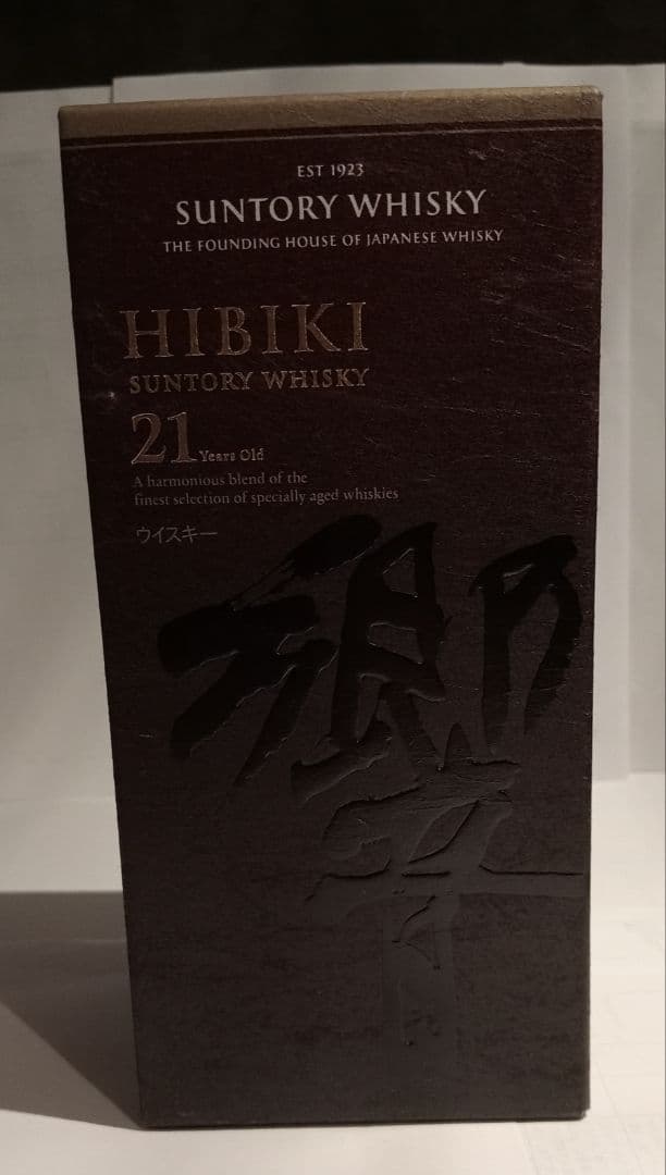 響21年(箱付き)・山崎(箱無し)・白州(箱無し)セット。