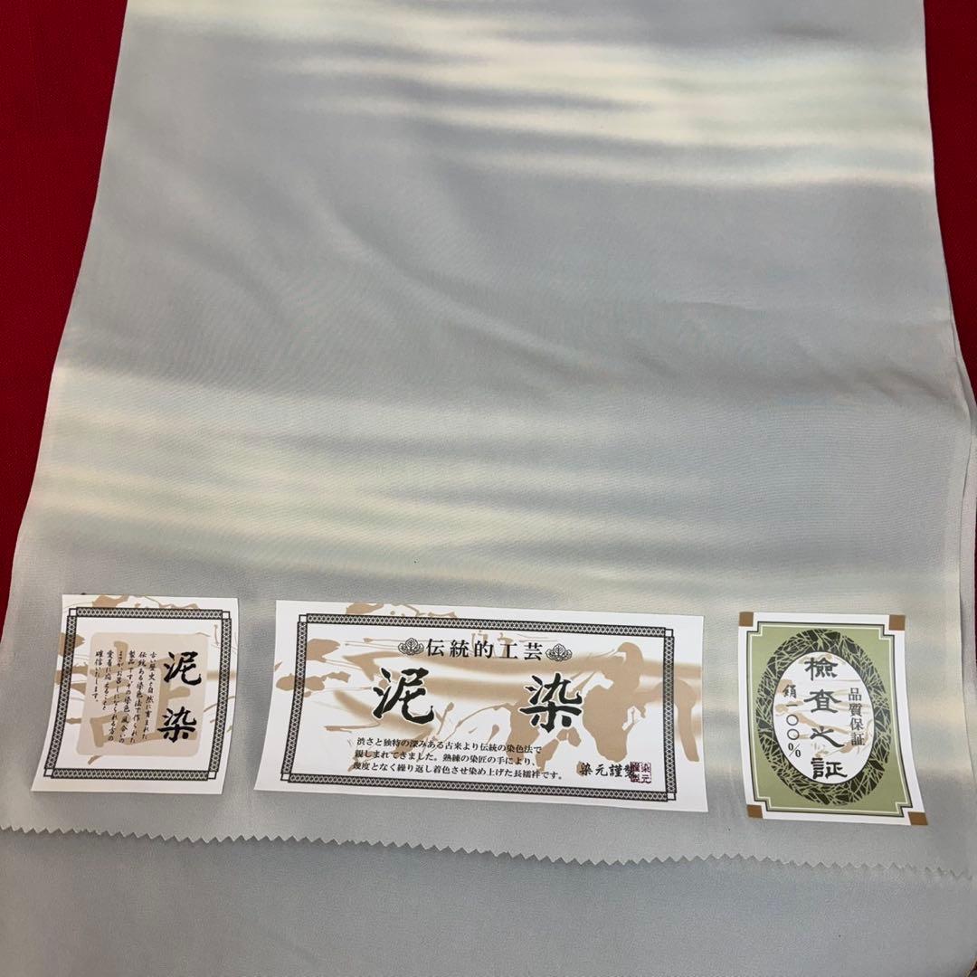 最終価格‼︎長襦袢地　福井泥染反物　絹100% 未使用