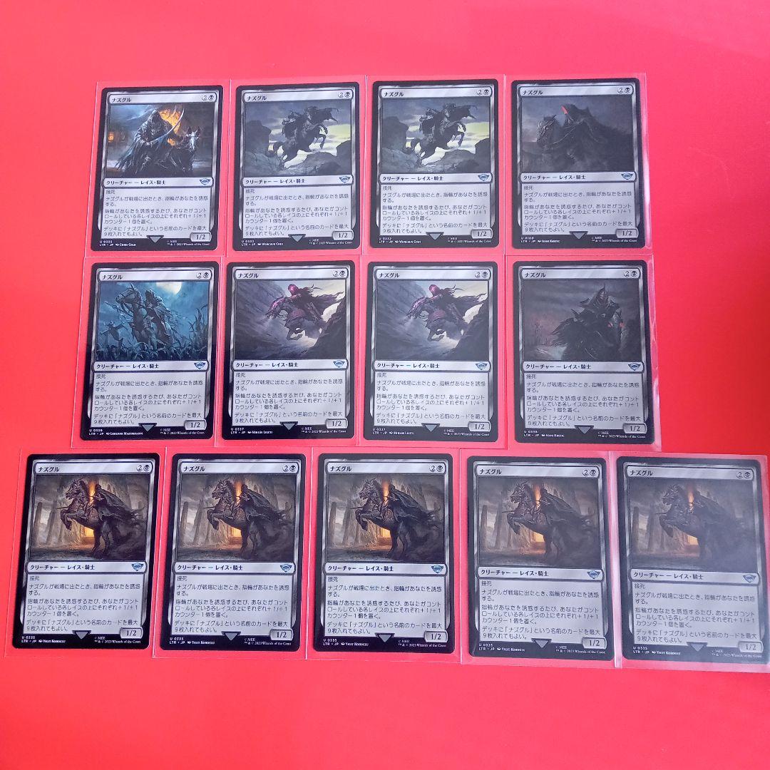 【MTG】ナズグル/Nazgûl 16枚（FOIL3枚、非FOIL13枚）