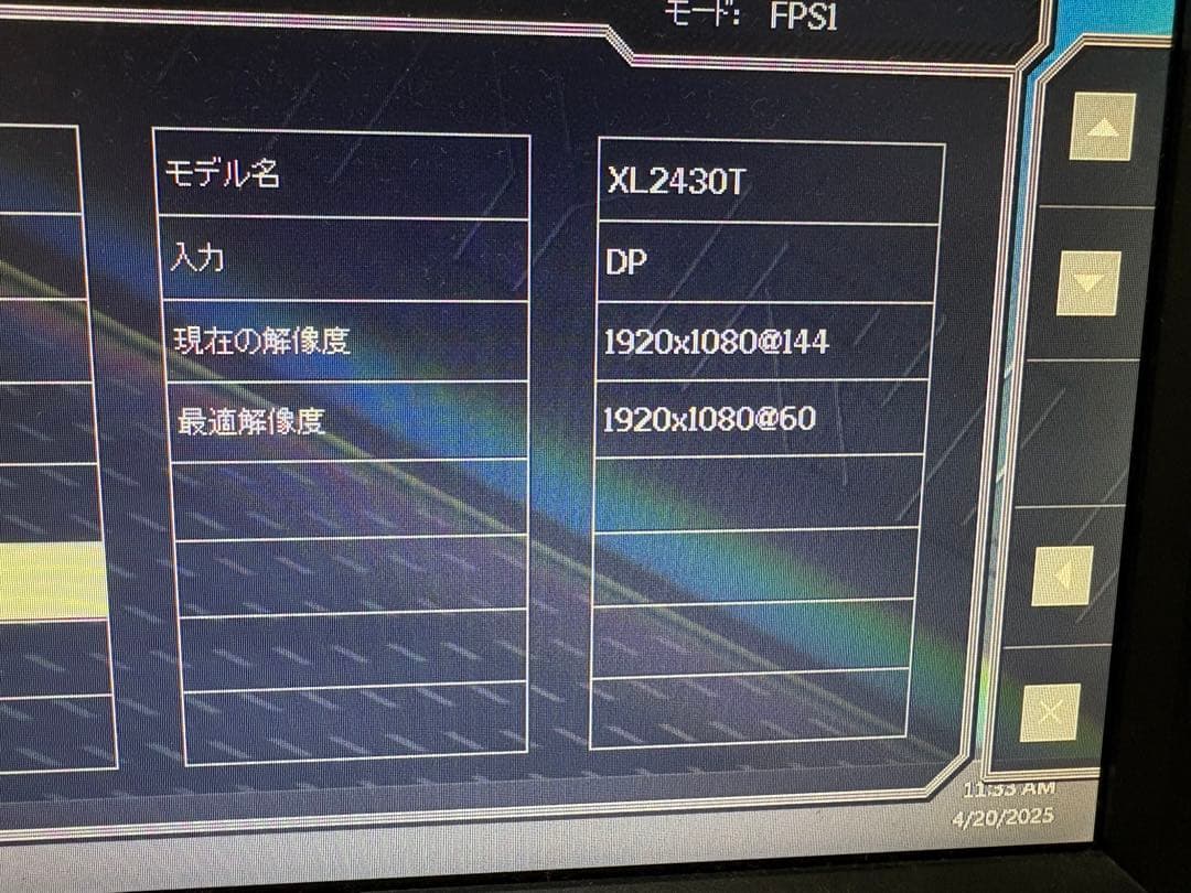 BenQ XL2430T 144Hz モニター 本体