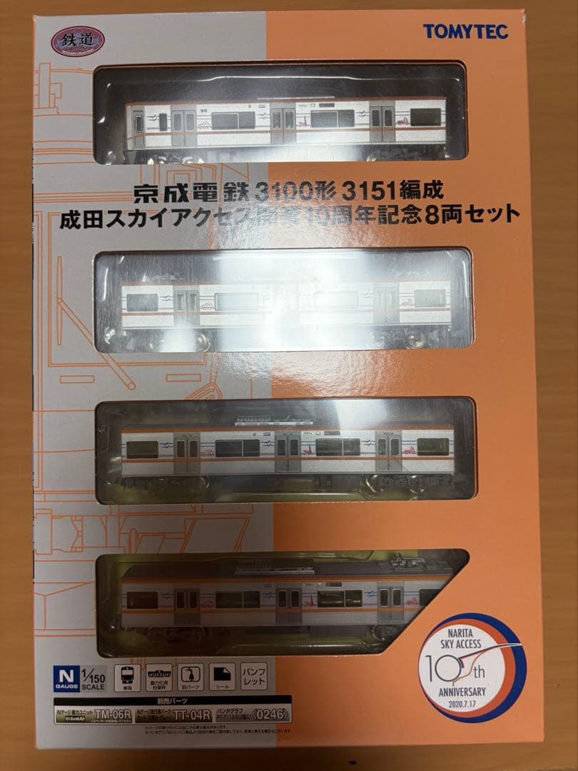 都営5300形　5317編成8両と京成3100形 8両 2編成セット