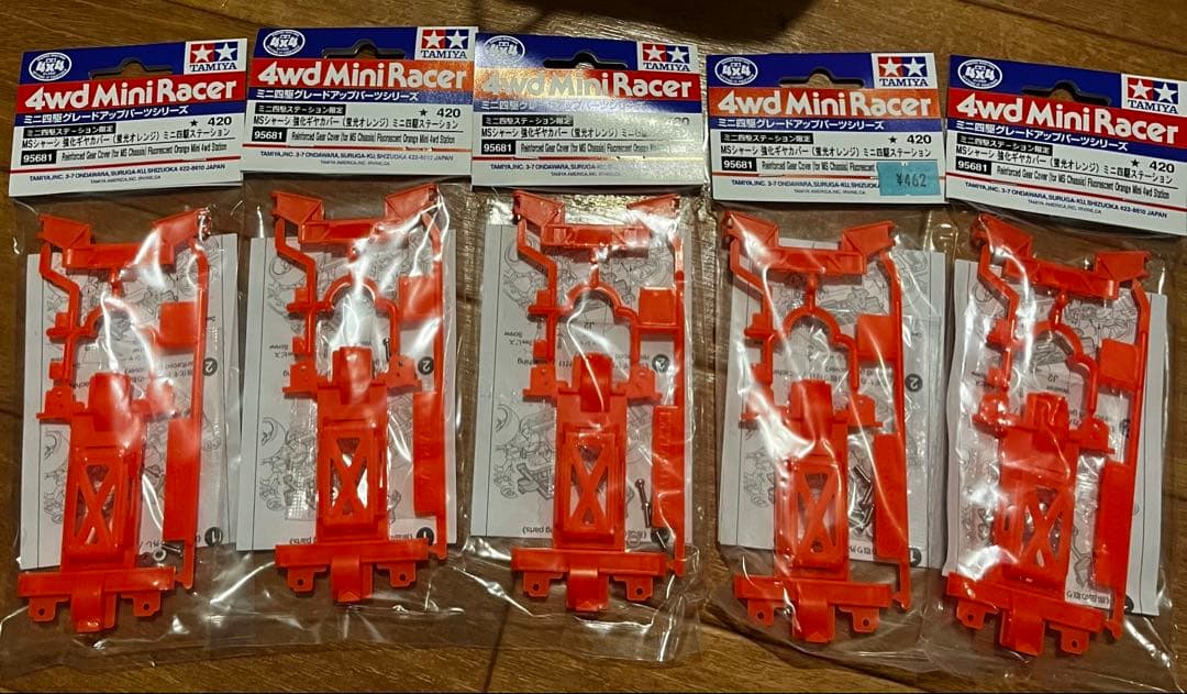 ミニ四駆 MSカラーシャーシセット (蛍光オレンジ)ミニ四駆ステーション