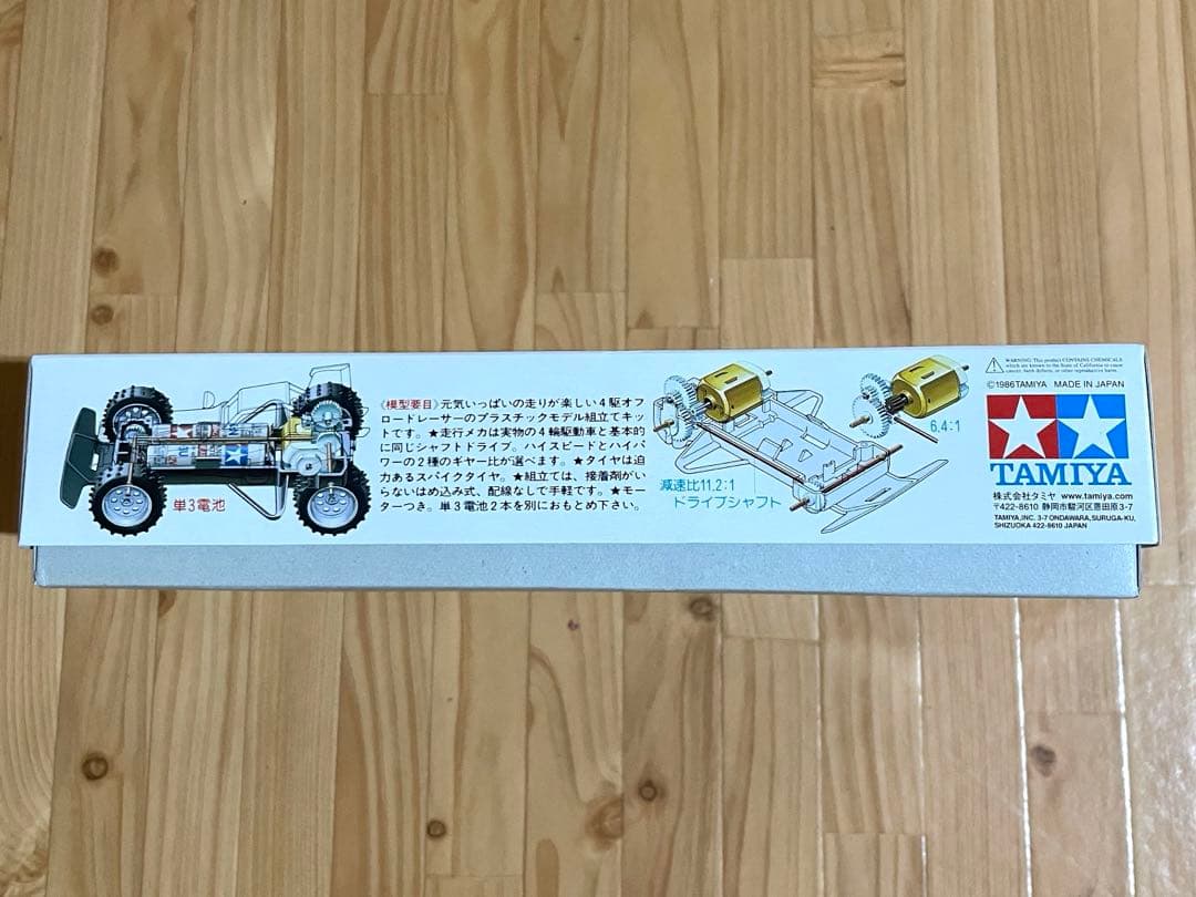 TAMIYA ホットショット Jr. HOTSHOT junior 4WD