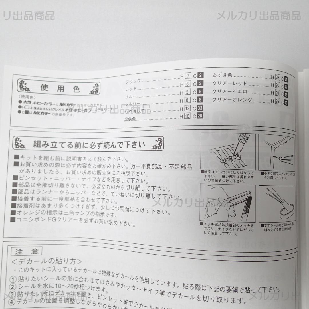 新品 1/32 日野 クルージングレンジャー アオシマ 4tデコトラ No.33