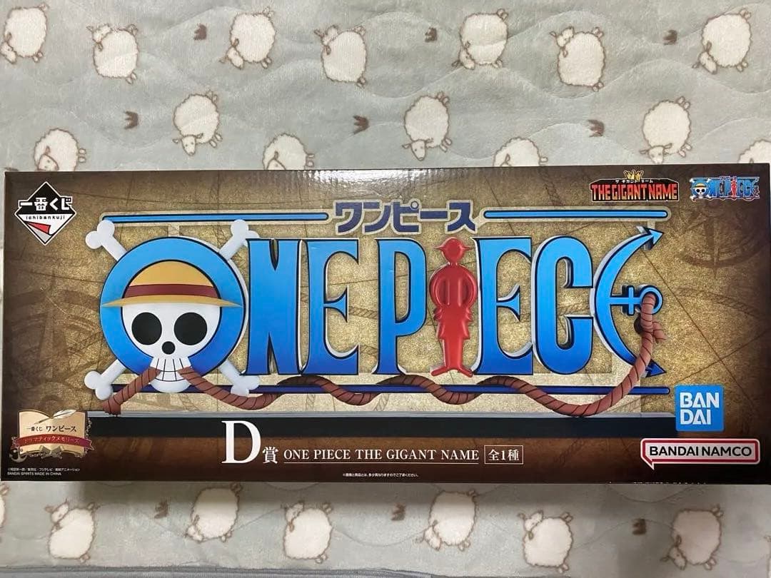 一番くじ　ワンピース　D賞　THE GIGANT NAME ギガントネーム