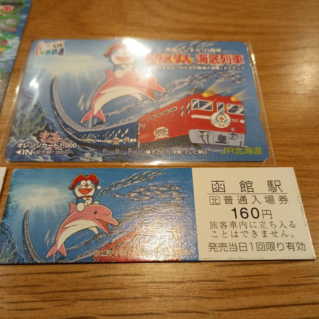 新品未使用青函トンネル10周年記念ドラえもん海底列車記念グッズ