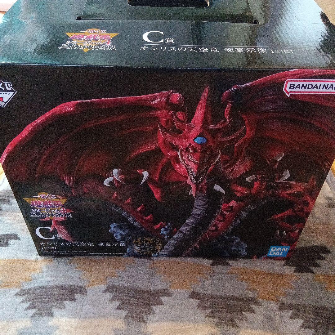 遊戯王　三幻神セット　一番くじ