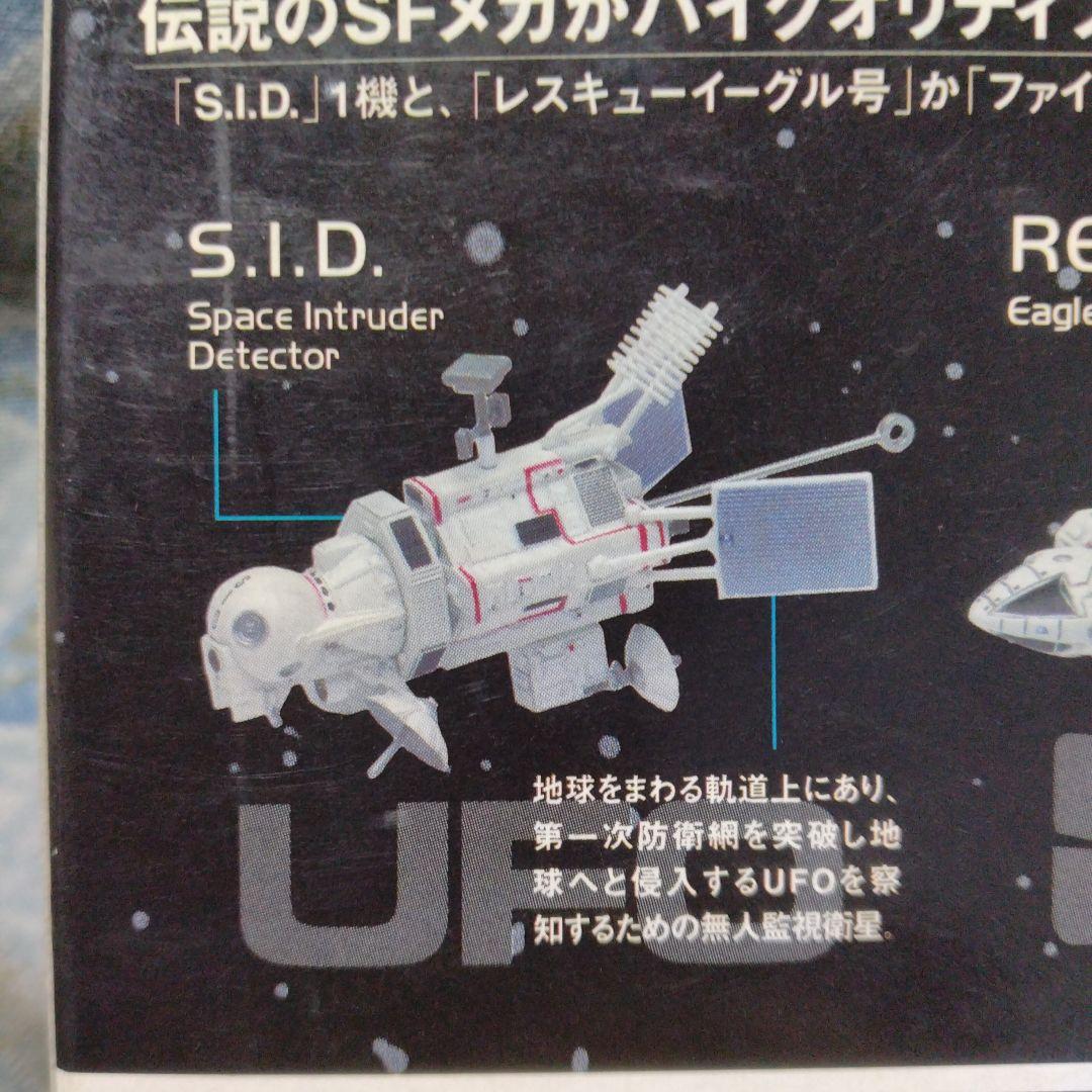 貴重‼️コナミ〜SFムービーコレクション プレミアムパック‼️謎の円盤UFO〜