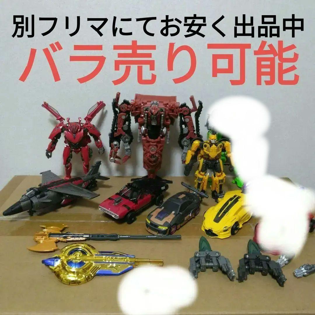 トランスフォーマー スタジオシリーズ ディーノ ラチェット バンブルビー セット