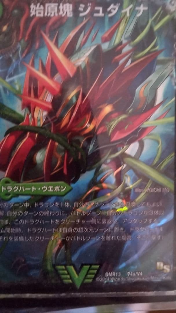 俺の切り札です。