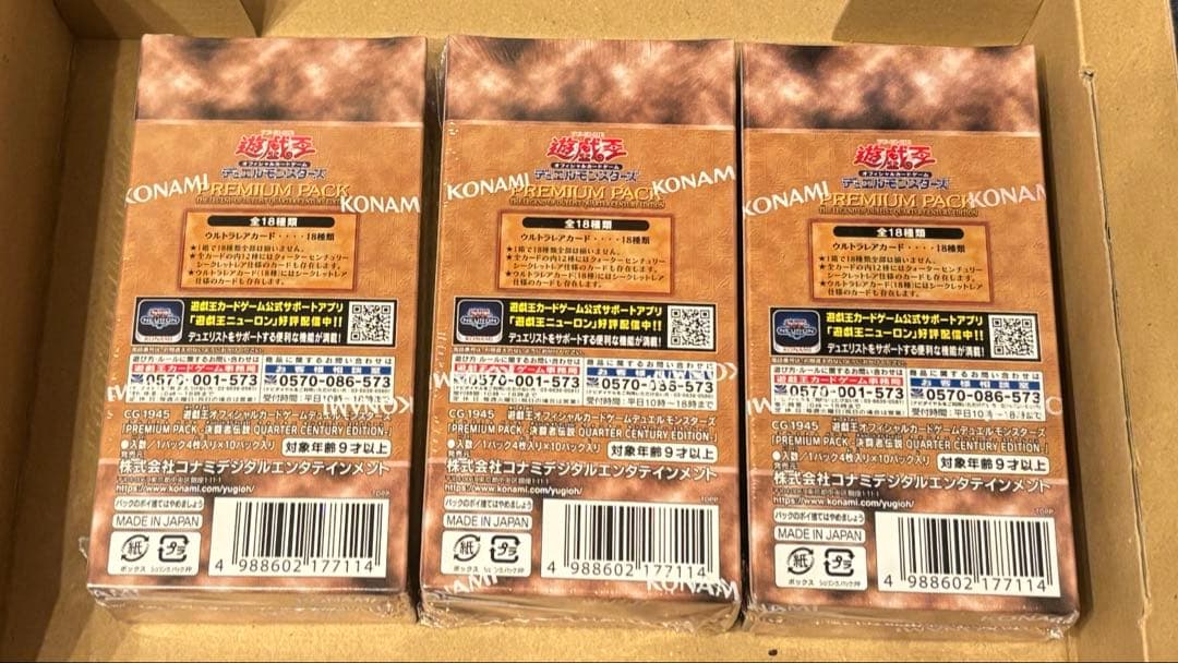 遊戯王　3box OCGプレミアムパック　決闘者伝説　シュリンク付き　新品未開封